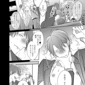 [KUSABI Keri] Kurui Naku no wa Boku no Ban ~ vol.2 (update c.5) [JP] – Gay Comics image 047.jpg