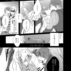 [KUSABI Keri] Kurui Naku no wa Boku no Ban ~ vol.2 (update c.5) [JP] – Gay Comics image 048.jpg