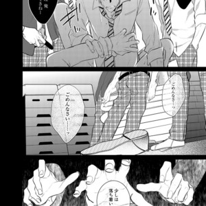 [KUSABI Keri] Kurui Naku no wa Boku no Ban ~ vol.2 (update c.5) [JP] – Gay Comics image 049.jpg