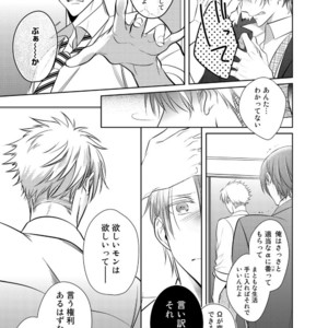 [KUSABI Keri] Kurui Naku no wa Boku no Ban ~ vol.2 (update c.5) [JP] – Gay Comics image 054.jpg