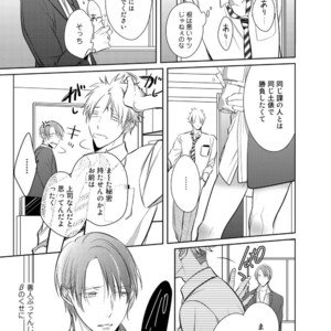 [KUSABI Keri] Kurui Naku no wa Boku no Ban ~ vol.2 (update c.5) [JP] – Gay Comics image 056.jpg