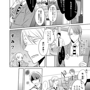 [KUSABI Keri] Kurui Naku no wa Boku no Ban ~ vol.2 (update c.5) [JP] – Gay Comics image 057.jpg