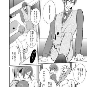 [KUSABI Keri] Kurui Naku no wa Boku no Ban ~ vol.2 (update c.5) [JP] – Gay Comics image 061.jpg