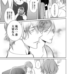 [KUSABI Keri] Kurui Naku no wa Boku no Ban ~ vol.2 (update c.5) [JP] – Gay Comics image 068.jpg