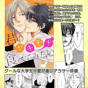 [KUSABI Keri] Kurui Naku no wa Boku no Ban ~ vol.2 (update c.5) [JP] – Gay Comics image 071.jpg