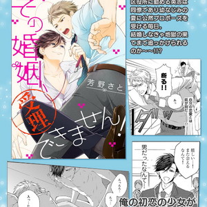 [KUSABI Keri] Kurui Naku no wa Boku no Ban ~ vol.2 (update c.5) [JP] – Gay Comics image 072.jpg