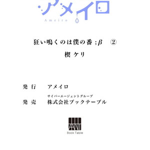 [KUSABI Keri] Kurui Naku no wa Boku no Ban ~ vol.2 (update c.5) [JP] – Gay Comics image 074.jpg