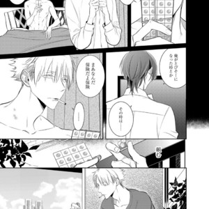 [KUSABI Keri] Kurui Naku no wa Boku no Ban ~ vol.2 (update c.5) [JP] – Gay Comics image 076.jpg
