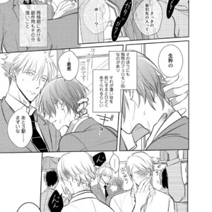 [KUSABI Keri] Kurui Naku no wa Boku no Ban ~ vol.2 (update c.5) [JP] – Gay Comics image 078.jpg