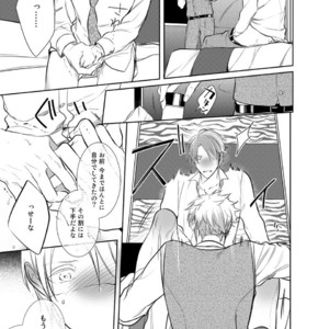[KUSABI Keri] Kurui Naku no wa Boku no Ban ~ vol.2 (update c.5) [JP] – Gay Comics image 080.jpg
