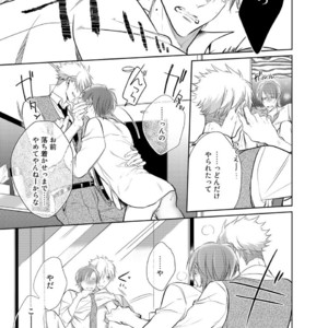 [KUSABI Keri] Kurui Naku no wa Boku no Ban ~ vol.2 (update c.5) [JP] – Gay Comics image 081.jpg