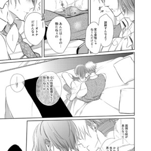 [KUSABI Keri] Kurui Naku no wa Boku no Ban ~ vol.2 (update c.5) [JP] – Gay Comics image 083.jpg