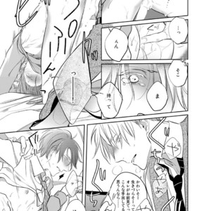 [KUSABI Keri] Kurui Naku no wa Boku no Ban ~ vol.2 (update c.5) [JP] – Gay Comics image 085.jpg