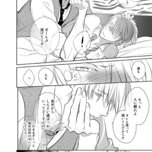 [KUSABI Keri] Kurui Naku no wa Boku no Ban ~ vol.2 (update c.5) [JP] – Gay Comics image 086.jpg
