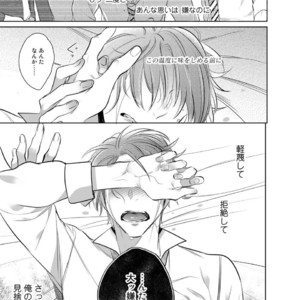 [KUSABI Keri] Kurui Naku no wa Boku no Ban ~ vol.2 (update c.5) [JP] – Gay Comics image 087.jpg
