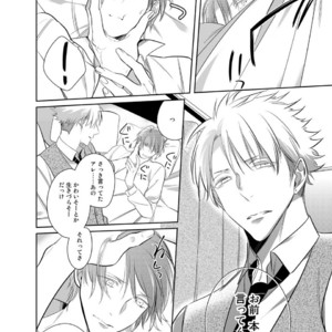[KUSABI Keri] Kurui Naku no wa Boku no Ban ~ vol.2 (update c.5) [JP] – Gay Comics image 090.jpg
