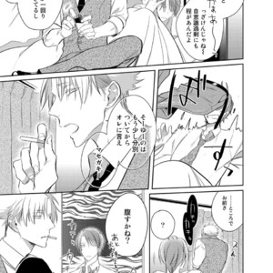 [KUSABI Keri] Kurui Naku no wa Boku no Ban ~ vol.2 (update c.5) [JP] – Gay Comics image 091.jpg