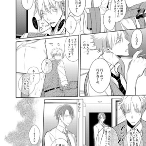 [KUSABI Keri] Kurui Naku no wa Boku no Ban ~ vol.2 (update c.5) [JP] – Gay Comics image 092.jpg