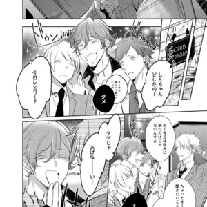 [KUSABI Keri] Kurui Naku no wa Boku no Ban ~ vol.2 (update c.5) [JP] – Gay Comics image 094.jpg