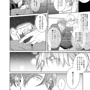 [KUSABI Keri] Kurui Naku no wa Boku no Ban ~ vol.2 (update c.5) [JP] – Gay Comics image 096.jpg