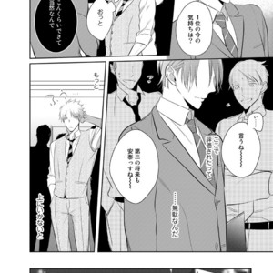 [KUSABI Keri] Kurui Naku no wa Boku no Ban ~ vol.2 (update c.5) [JP] – Gay Comics image 098.jpg