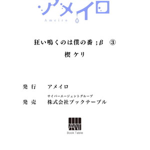 [KUSABI Keri] Kurui Naku no wa Boku no Ban ~ vol.2 (update c.5) [JP] – Gay Comics image 104.jpg