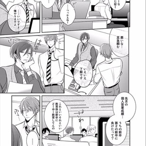 [KUSABI Keri] Kurui Naku no wa Boku no Ban ~ vol.2 (update c.5) [JP] – Gay Comics image 106.jpg