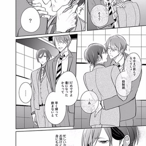 [KUSABI Keri] Kurui Naku no wa Boku no Ban ~ vol.2 (update c.5) [JP] – Gay Comics image 110.jpg