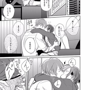 [KUSABI Keri] Kurui Naku no wa Boku no Ban ~ vol.2 (update c.5) [JP] – Gay Comics image 111.jpg