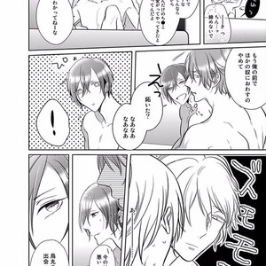 [KUSABI Keri] Kurui Naku no wa Boku no Ban ~ vol.2 (update c.5) [JP] – Gay Comics image 122.jpg