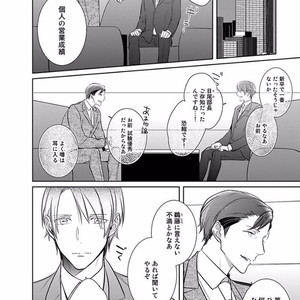 [KUSABI Keri] Kurui Naku no wa Boku no Ban ~ vol.2 (update c.5) [JP] – Gay Comics image 126.jpg