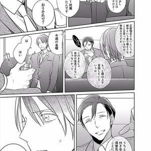 [KUSABI Keri] Kurui Naku no wa Boku no Ban ~ vol.2 (update c.5) [JP] – Gay Comics image 127.jpg