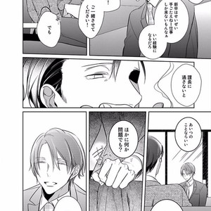 [KUSABI Keri] Kurui Naku no wa Boku no Ban ~ vol.2 (update c.5) [JP] – Gay Comics image 128.jpg