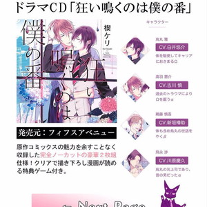 [KUSABI Keri] Kurui Naku no wa Boku no Ban ~ vol.2 (update c.5) [JP] – Gay Comics image 130.jpg