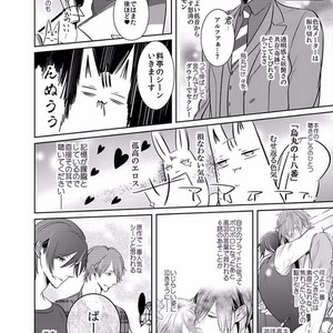 [KUSABI Keri] Kurui Naku no wa Boku no Ban ~ vol.2 (update c.5) [JP] – Gay Comics image 132.jpg