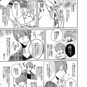 [KUSABI Keri] Kurui Naku no wa Boku no Ban ~ vol.2 (update c.5) [JP] – Gay Comics image 133.jpg