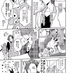 [KUSABI Keri] Kurui Naku no wa Boku no Ban ~ vol.2 (update c.5) [JP] – Gay Comics image 135.jpg