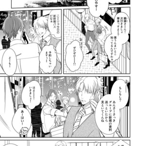 [KUSABI Keri] Kurui Naku no wa Boku no Ban ~ vol.2 (update c.5) [JP] – Gay Comics image 142.jpg