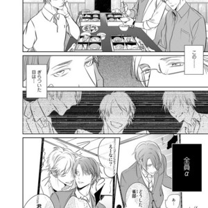 [KUSABI Keri] Kurui Naku no wa Boku no Ban ~ vol.2 (update c.5) [JP] – Gay Comics image 145.jpg