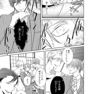 [KUSABI Keri] Kurui Naku no wa Boku no Ban ~ vol.2 (update c.5) [JP] – Gay Comics image 146.jpg