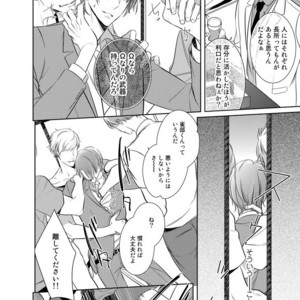 [KUSABI Keri] Kurui Naku no wa Boku no Ban ~ vol.2 (update c.5) [JP] – Gay Comics image 147.jpg