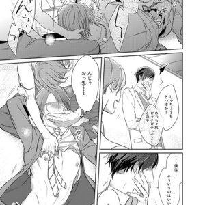 [KUSABI Keri] Kurui Naku no wa Boku no Ban ~ vol.2 (update c.5) [JP] – Gay Comics image 148.jpg