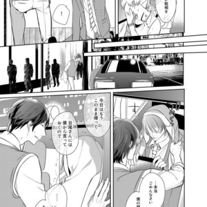 [KUSABI Keri] Kurui Naku no wa Boku no Ban ~ vol.2 (update c.5) [JP] – Gay Comics image 152.jpg