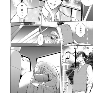 [KUSABI Keri] Kurui Naku no wa Boku no Ban ~ vol.2 (update c.5) [JP] – Gay Comics image 153.jpg