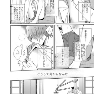 [KUSABI Keri] Kurui Naku no wa Boku no Ban ~ vol.2 (update c.5) [JP] – Gay Comics image 157.jpg