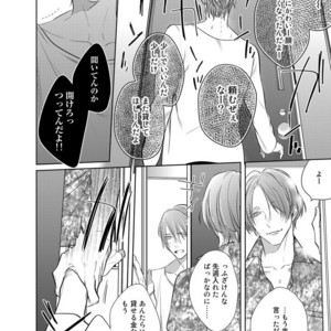 [KUSABI Keri] Kurui Naku no wa Boku no Ban ~ vol.2 (update c.5) [JP] – Gay Comics image 159.jpg