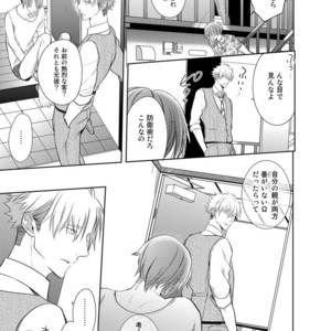 [KUSABI Keri] Kurui Naku no wa Boku no Ban ~ vol.2 (update c.5) [JP] – Gay Comics image 162.jpg