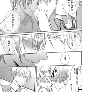 [KUSABI Keri] Kurui Naku no wa Boku no Ban ~ vol.2 (update c.5) [JP] – Gay Comics image 166.jpg