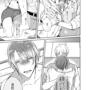 [KUSABI Keri] Kurui Naku no wa Boku no Ban ~ vol.2 (update c.5) [JP] – Gay Comics image 168.jpg