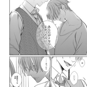 [KUSABI Keri] Kurui Naku no wa Boku no Ban ~ vol.2 (update c.5) [JP] – Gay Comics image 173.jpg